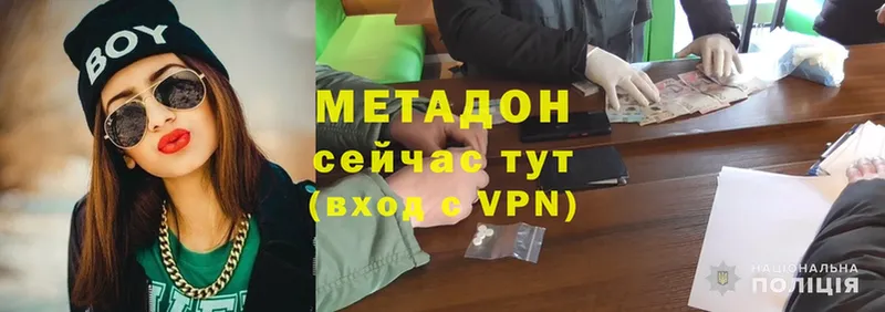 Метадон methadone  Азнакаево 